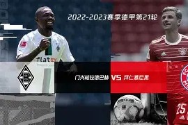 半岛体育登入-周五009德甲拜仁慕尼黑vs奥格斯堡