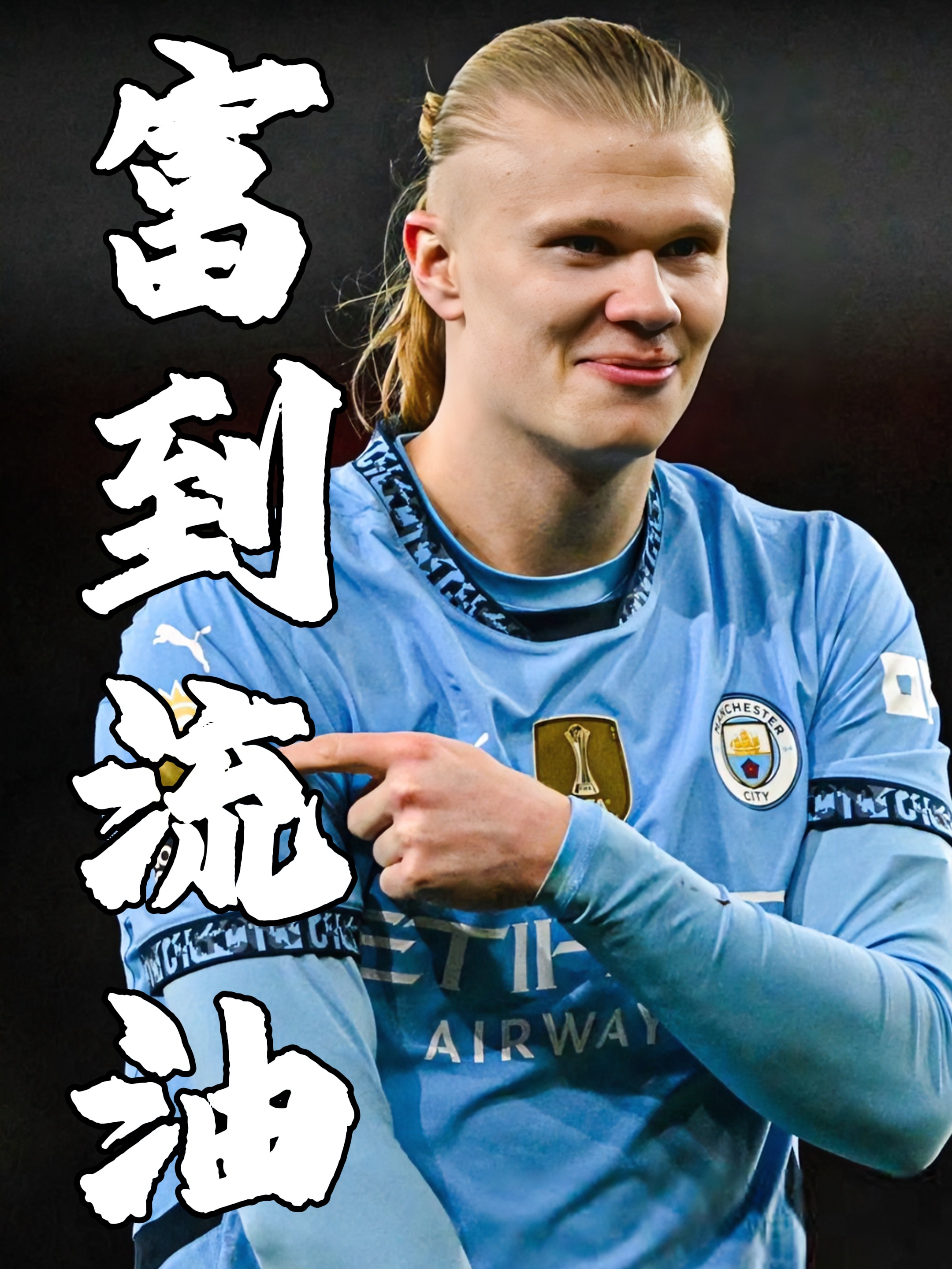 曼城转会期回应争议，志在NBA总决赛名次提升，更衣室稳定，资深球员宣示担当